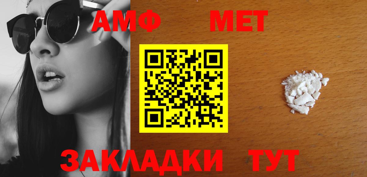 АМФЕТАМИН VHQ  АМФ  Курск  Вход с VPN 
