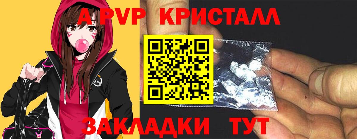 A PVP мука Курск