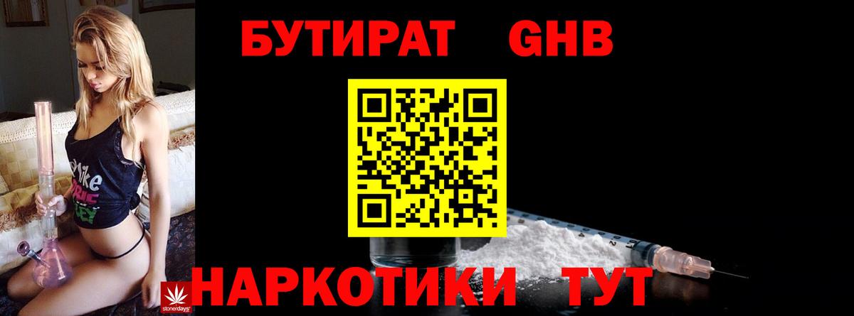 ГАШИШ  Бошки Шишки  Курск  Вход с VPN  Мефедрон кристаллы 