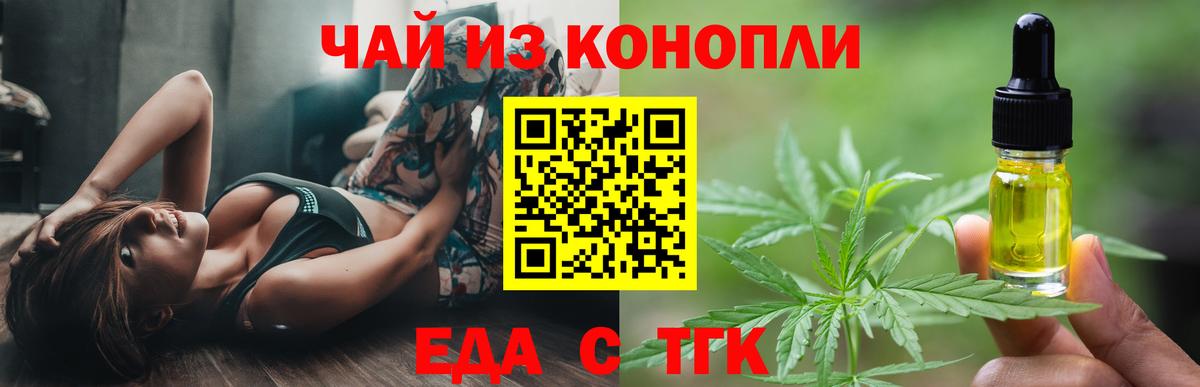 Курск  Cannafood марихуана  Вход с VPN 