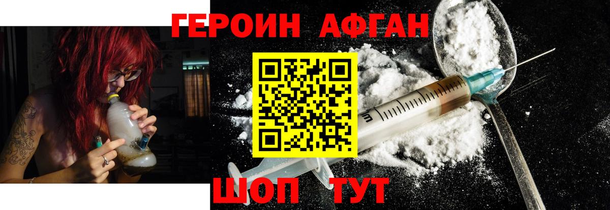 ГЕРОИН герыч  Вход с VPN  ГЕРОИН  Курск 