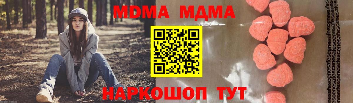 Курск  MDMA VHQ  Вход с VPN 