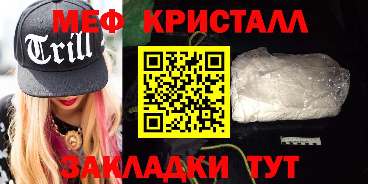 Меф VHQ  Вход с VPN  Курск  Мефедрон  Меф 4 MMC 