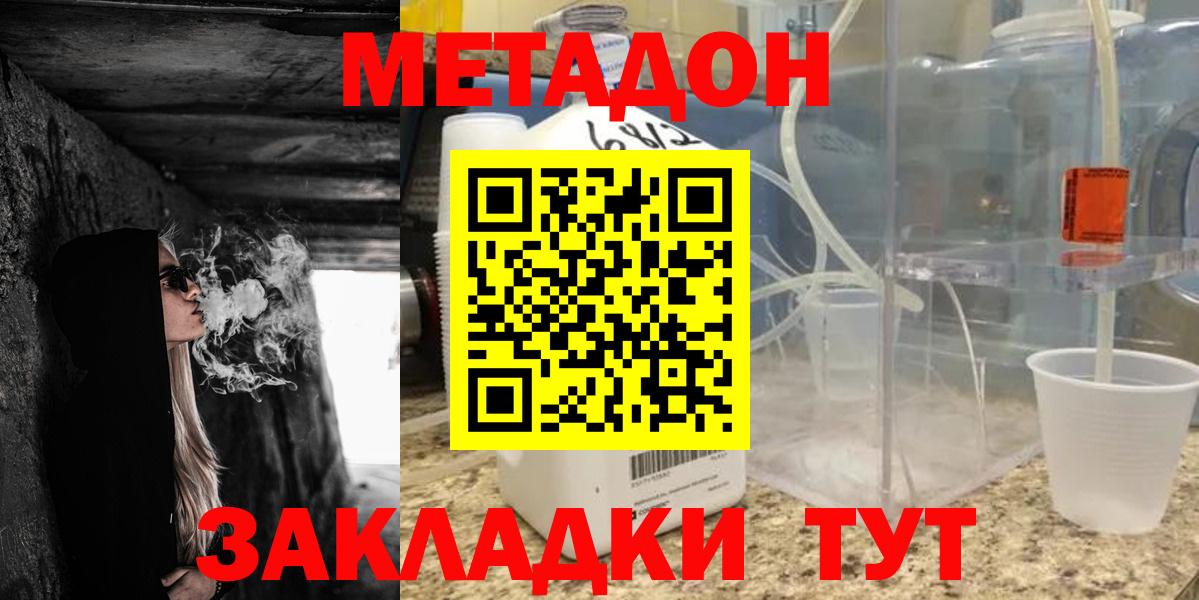 Курск  маркетплейс как зайти  МЕТАДОН methadone  Вход с VPN  МЕТАДОН белоснежный 