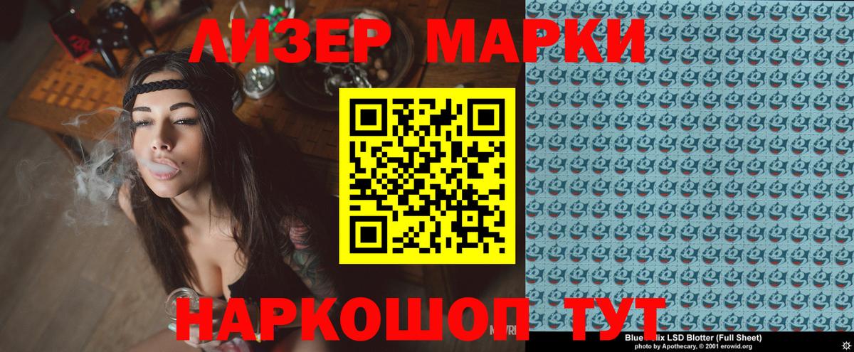 Наркотические марки 1500мкг  Вход с VPN  Курск  Наркотические марки 1500мкг 