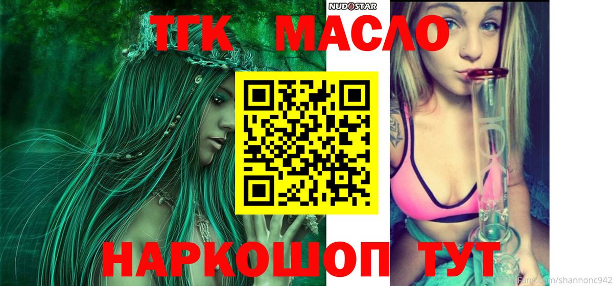 Дистиллят ТГК жижа  Дистиллят ТГК гашишное масло  Вход с VPN  Курск 