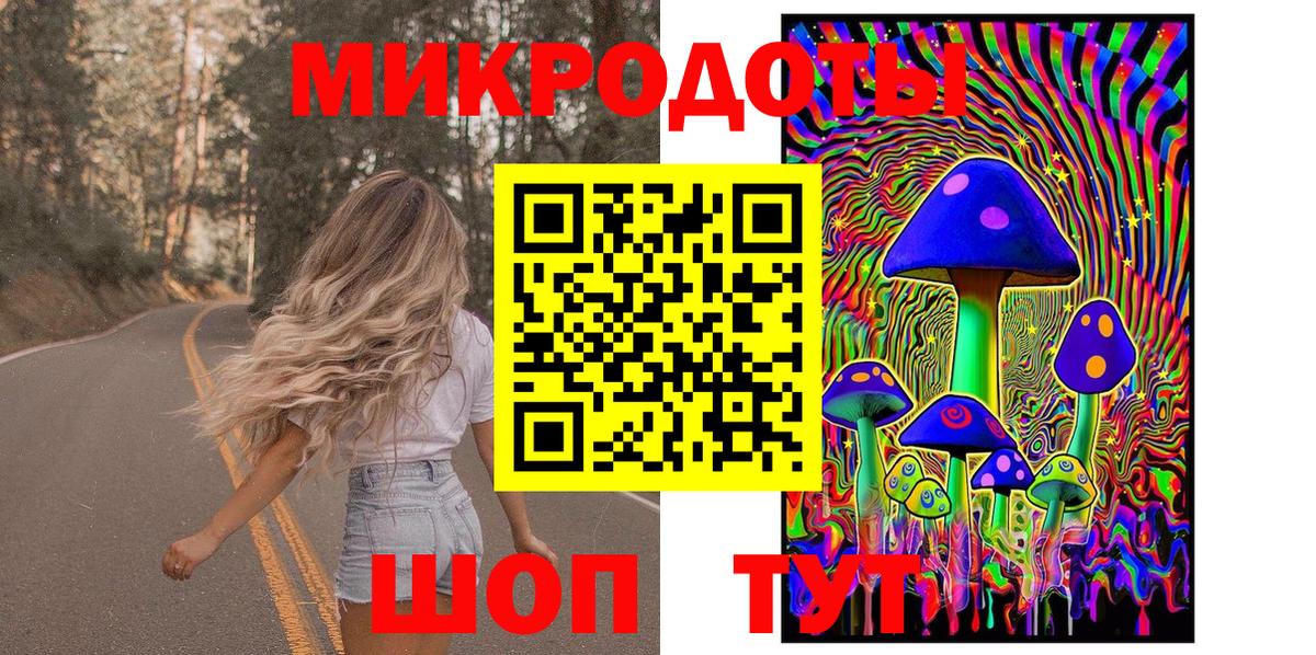 Курск  Псилоцибиновые грибы мухоморы  Вход с VPN 