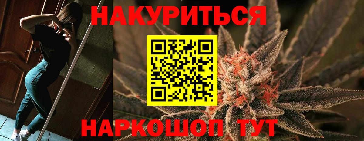 Курск  Шишки марихуана LSD WEED  Марихуана марихуана  Бошки марихуана сатива  Вход с VPN  Бошки Шишки SATIVA & INDICA 